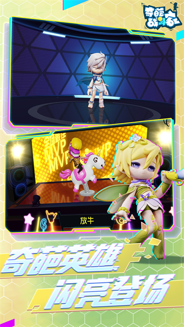 奇葩战斗家小米版的图册