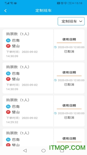 便民出行的图册