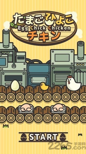 鸡蛋小鸡工厂最新版的图册