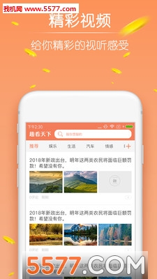 趣看天下的图册