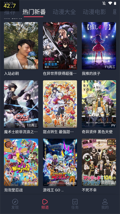 打驴动漫官方正版下载的图册