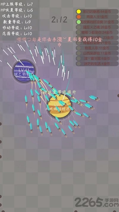 飞剑最新版的图册