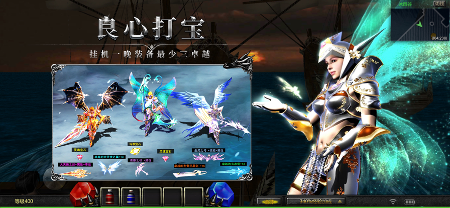 天使之战经典回归版的图册