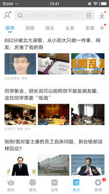 搜狗手机助手的图册