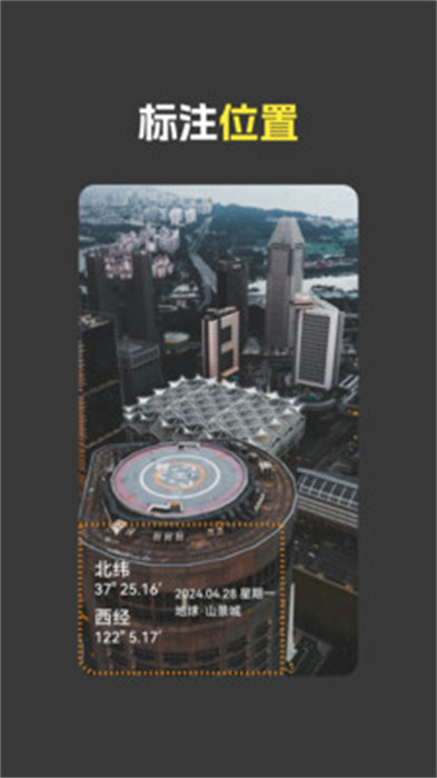 鱼丸水印相机最新版的图册