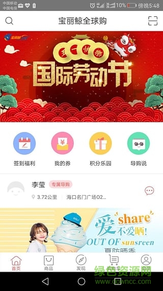 宝丽鲸全球购的图册