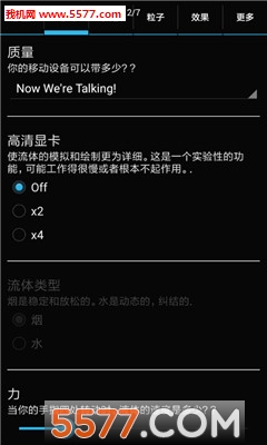 神奇的液体(液态桌面)的图册