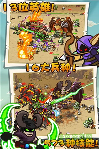 魔兽守卫军正式版的图册