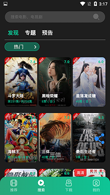 荐片官方手机版下载的图册