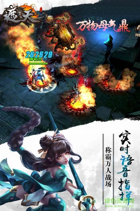 遮天3d手游果盘版的图册