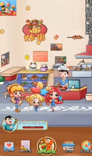 美味炸串摊的图册