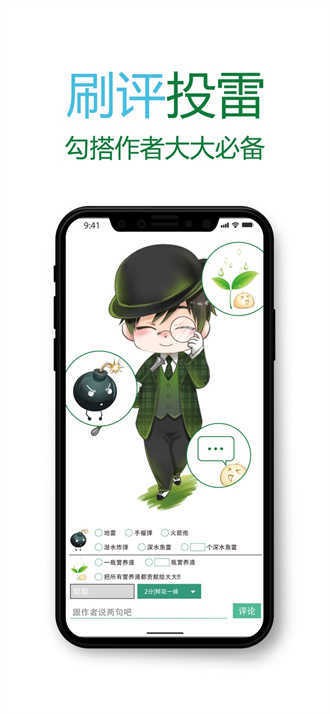 晋江文学城的图册