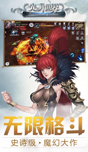 光明世界最新版本的图册