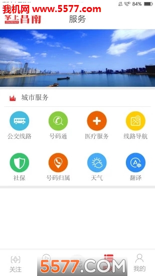 掌上昌南官方版的图册