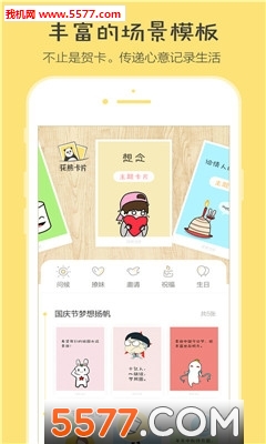 萌萌熊贴图自拍相机app的图册