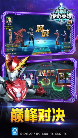 奥特曼传奇英雄全英雄解锁满星的图册