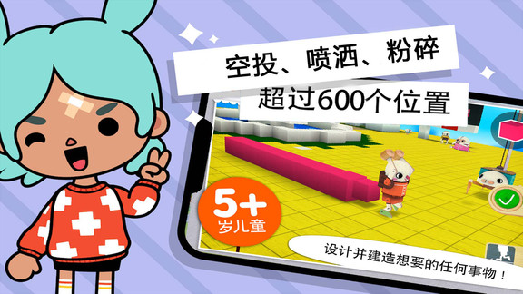 托卡小镇世界探索的图册