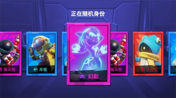 谁是内鬼国际服2024的图册