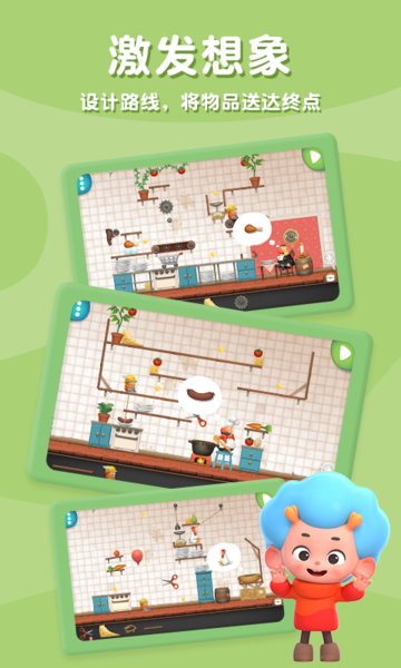 科学创想家官方版的图册