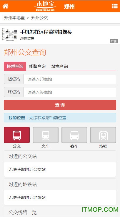 郑州本地宝官方手机版的图册