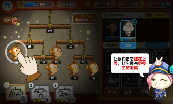 猴子很忙对战游戏的图册