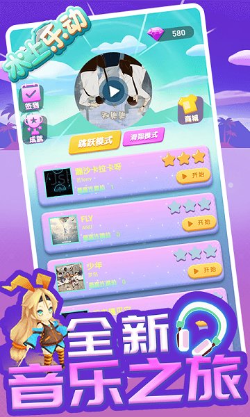 水上乐动游戏的图册