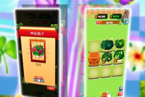 秘密花园养成记的图册