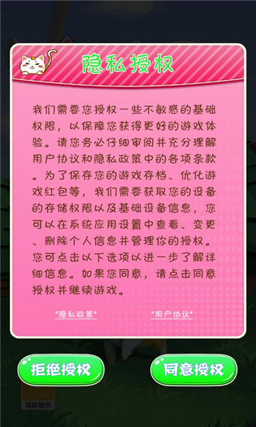 猫猫大乐园红包版的图册