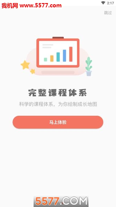 口语剧场软件的图册