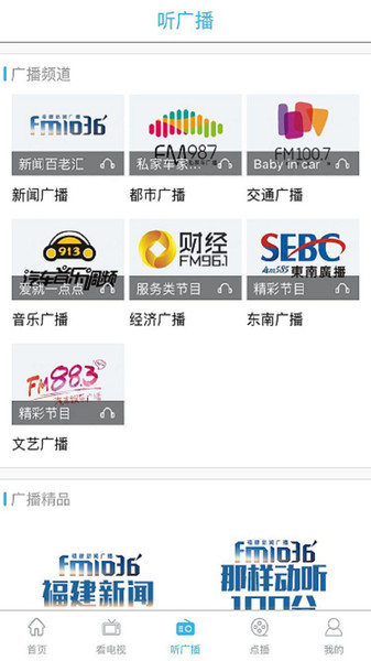 福建广播影视集团的图册