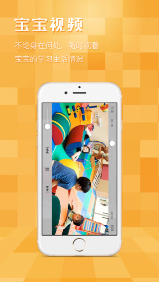 爱宝宝园丁版的图册