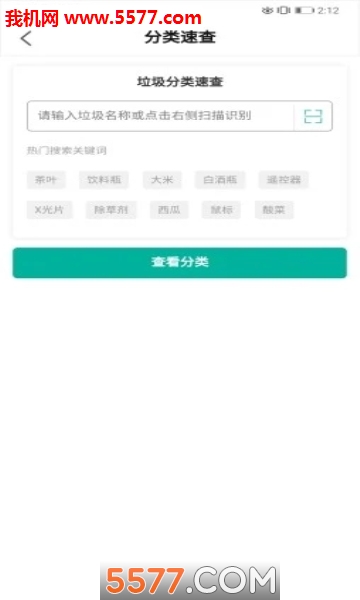 去分类app官方版的图册