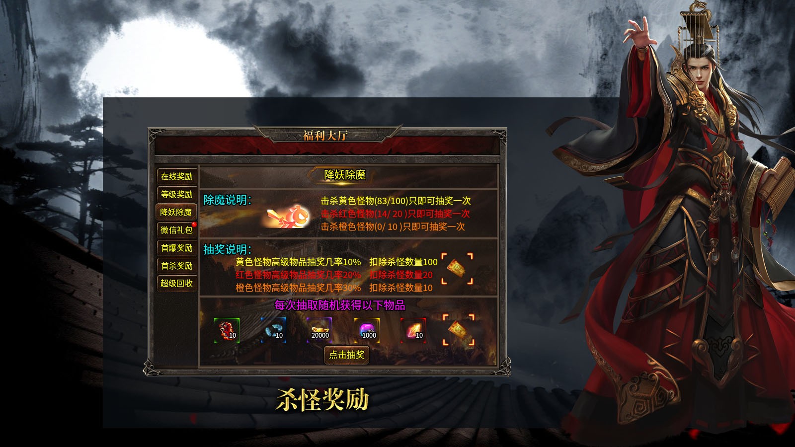 皇战攻速传奇的图册