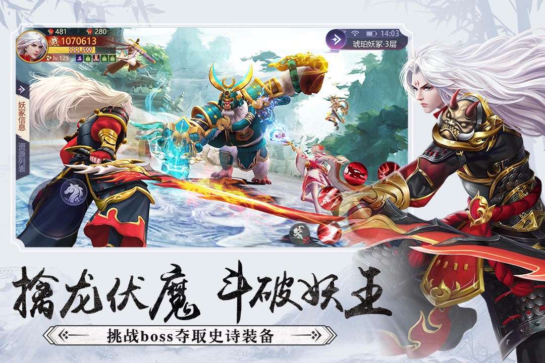 刀剑情缘手游的图册