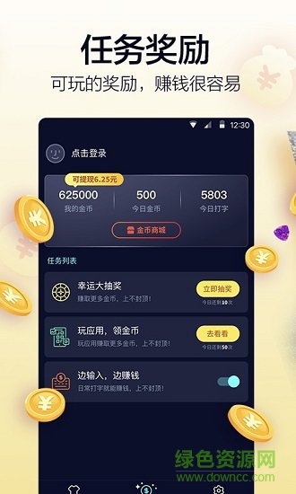 趣输入无限金币的图册