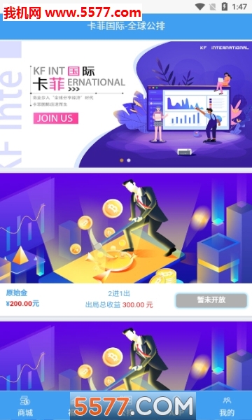 贝恩国际app的图册