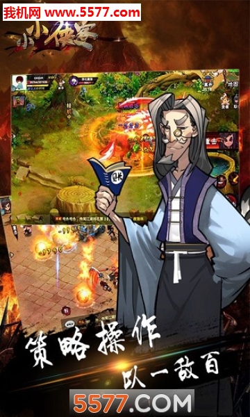 小小侠客的图册