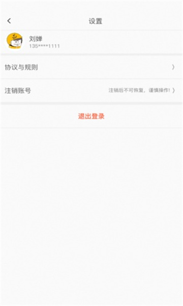 小强配送手机版的图册