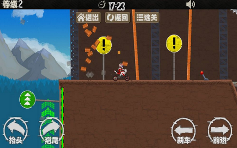 急速摩托车2的图册