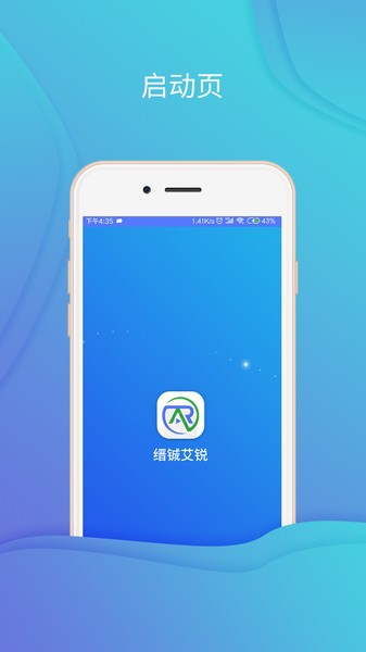 缙铖艾锐的图册