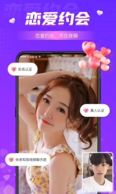 同城夜聊的图册