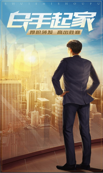 新时代人生游戏的图册