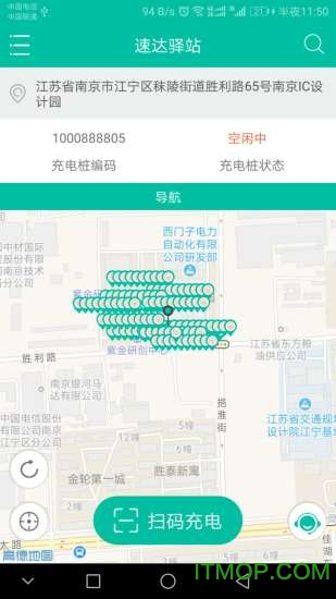 速达驿站的图册