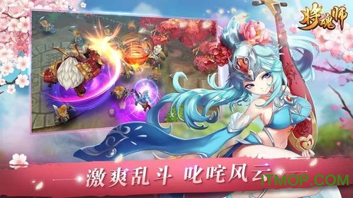 将魂师手游官网正式版的图册