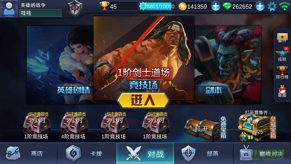 英雄的战争果盘游戏的图册