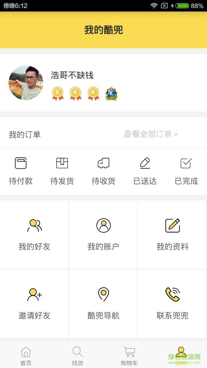 酷兜云商的图册