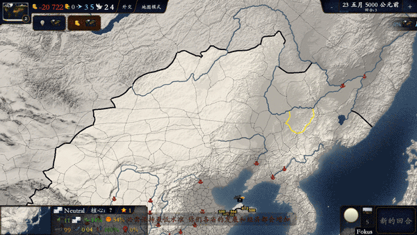 中华上下五千年2两晋南朝的图册