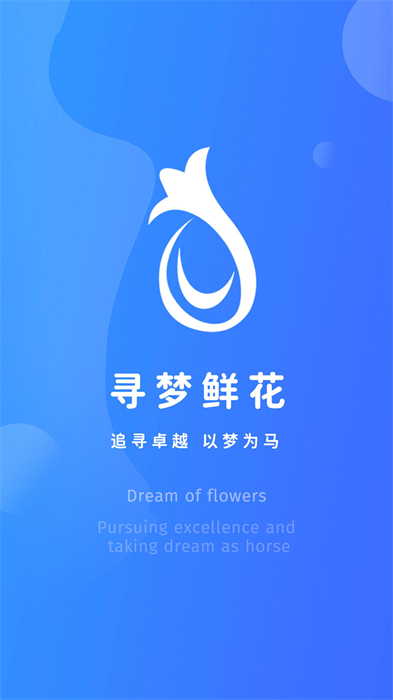 寻梦鲜花平台的图册