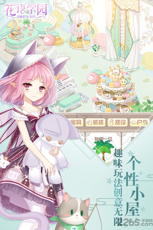 花语学园九游版的图册