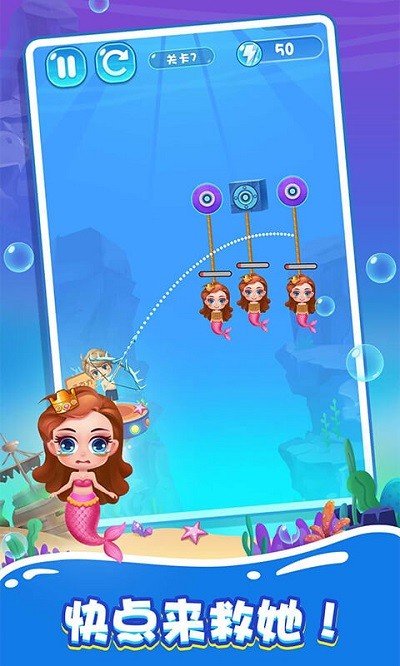 拯救美人鱼4之逃生救援游戏的图册